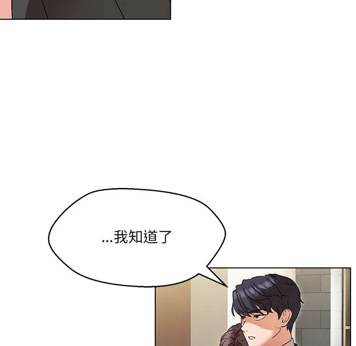 漫画《嫁入豪门的老师》第3话第55张图