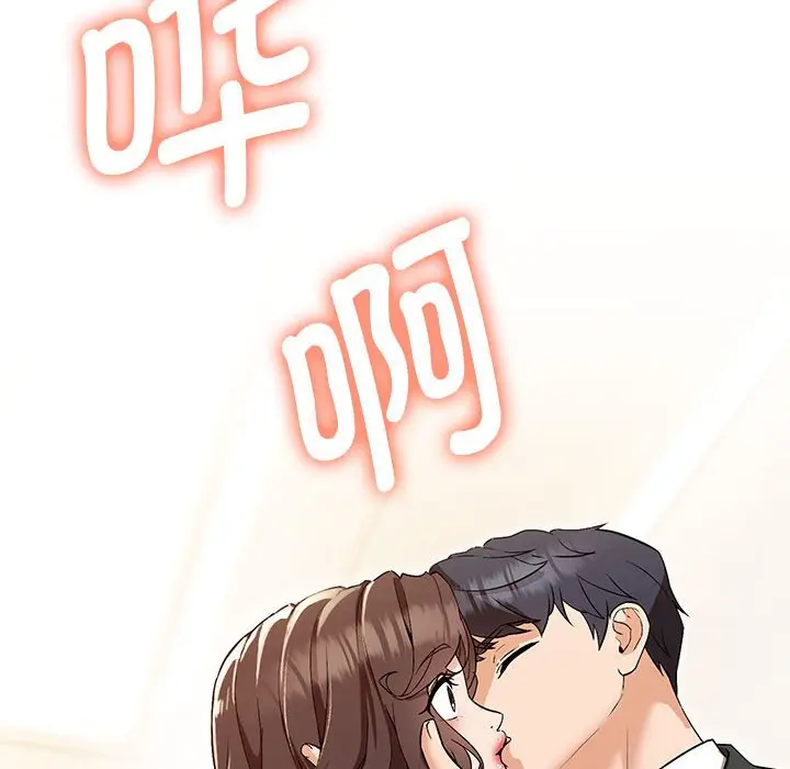 漫画《嫁入豪门的老师》第3话第58张图