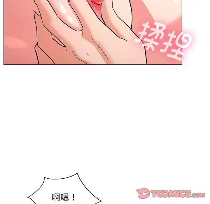 漫画《嫁入豪门的老师》第3话第66张图