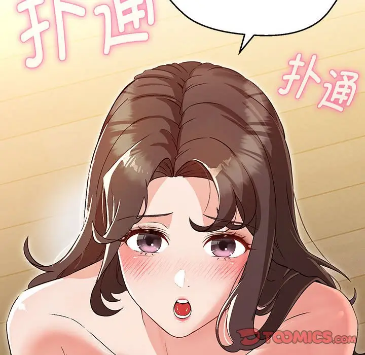 漫画《嫁入豪门的老师》第3话第75张图
