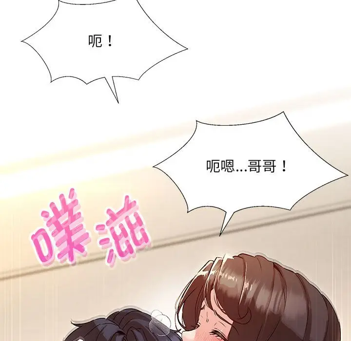 漫画《嫁入豪门的老师》第3话第86张图