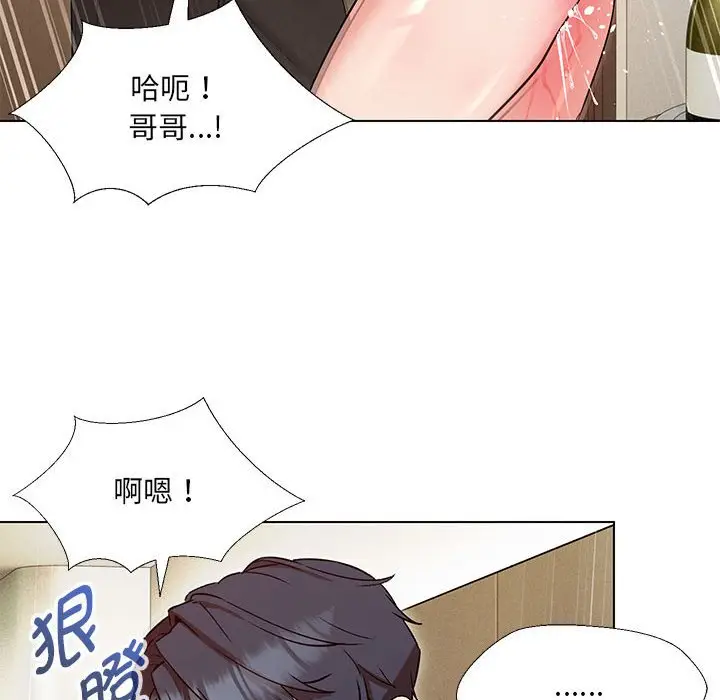 漫画《嫁入豪门的老师》第3话第91张图
