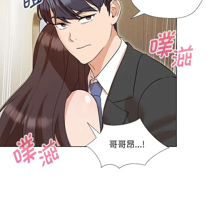 漫画《嫁入豪门的老师》第3话第92张图