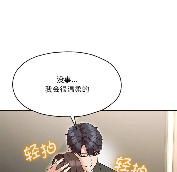 漫画《嫁入豪门的老师》第3话第97张图