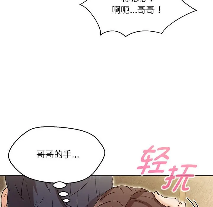 漫画《嫁入豪门的老师》第3话第99张图