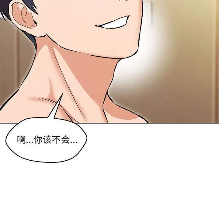 漫画《嫁入豪门的老师》第4话第100张图