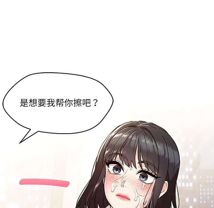 漫画《嫁入豪门的老师》第4话第101张图