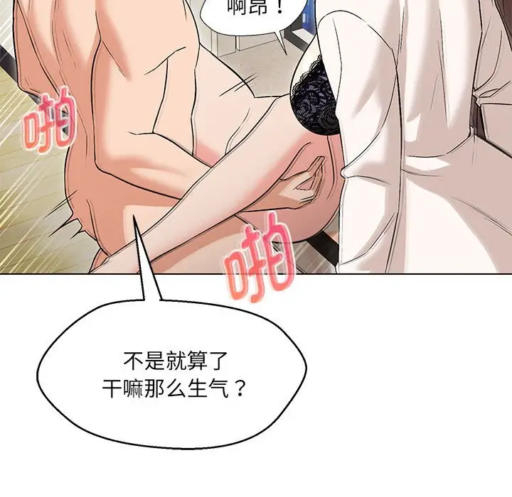 漫画《嫁入豪门的老师》第4话第105张图