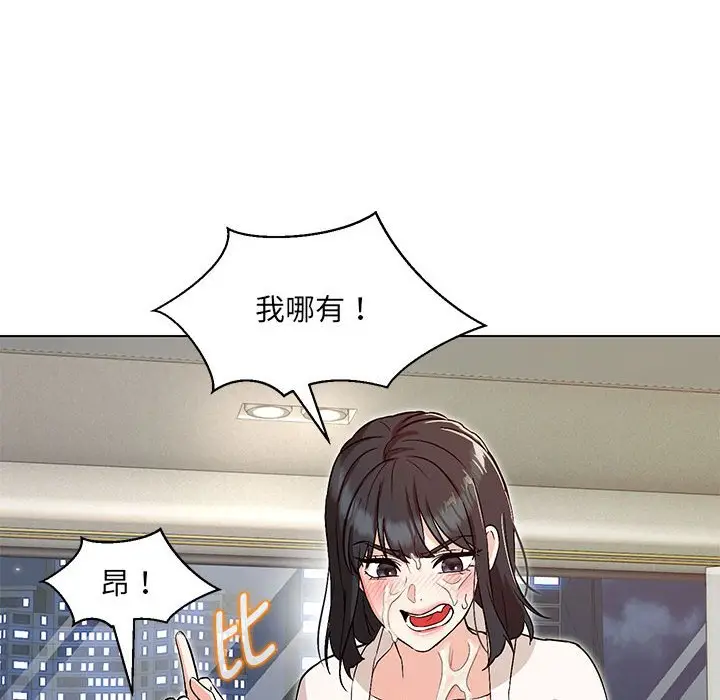 漫画《嫁入豪门的老师》第4话第106张图