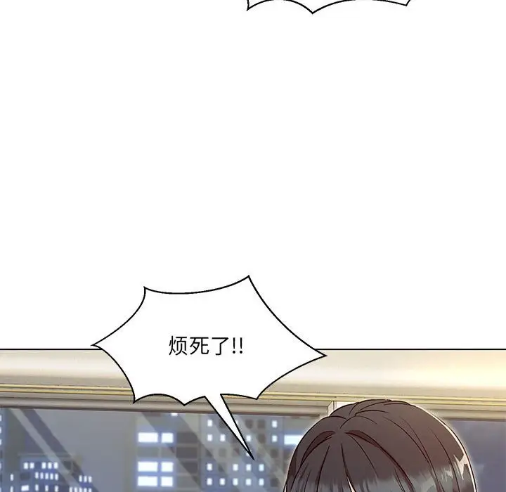 漫画《嫁入豪门的老师》第4话第108张图