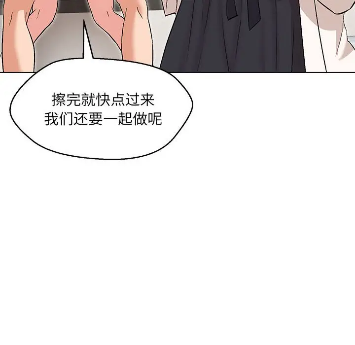 漫画《嫁入豪门的老师》第4话第110张图