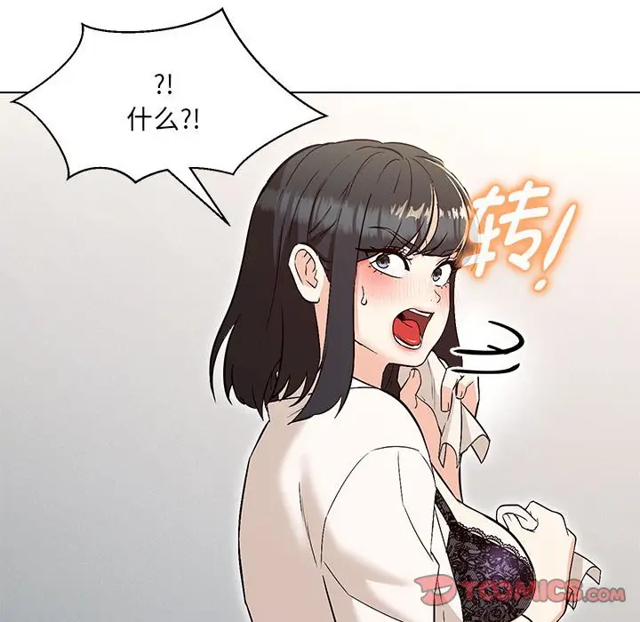 漫画《嫁入豪门的老师》第4话第111张图