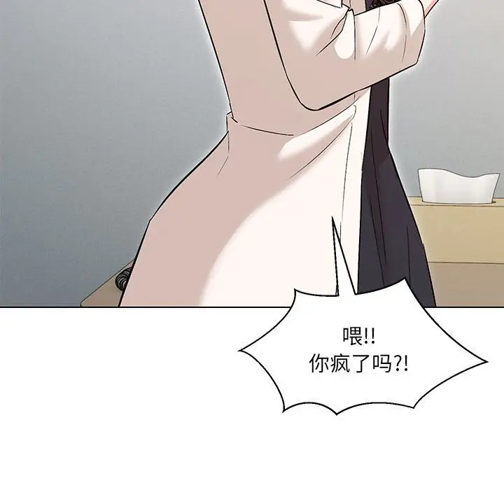漫画《嫁入豪门的老师》第4话第112张图