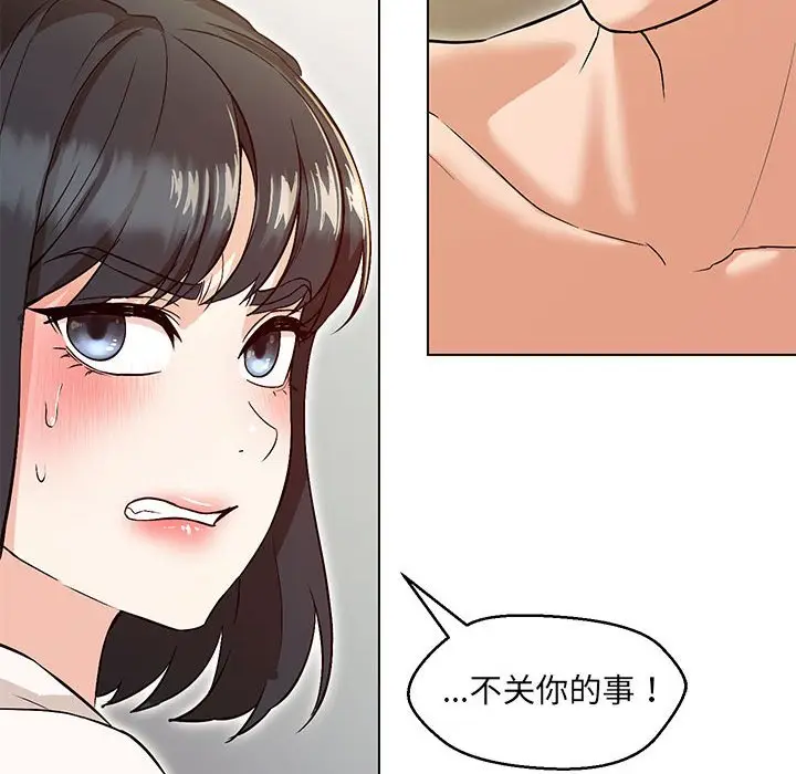 漫画《嫁入豪门的老师》第4话第117张图