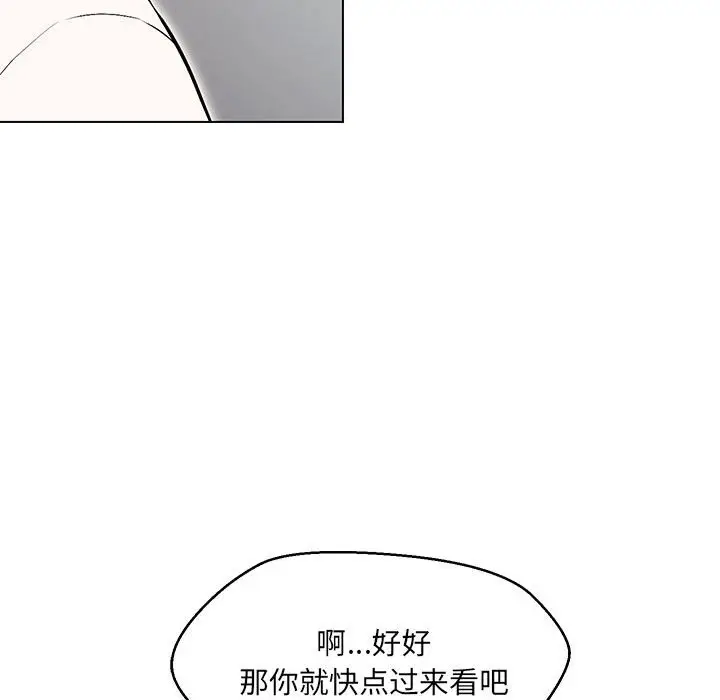 漫画《嫁入豪门的老师》第4话第118张图