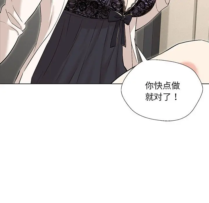 漫画《嫁入豪门的老师》第4话第12张图