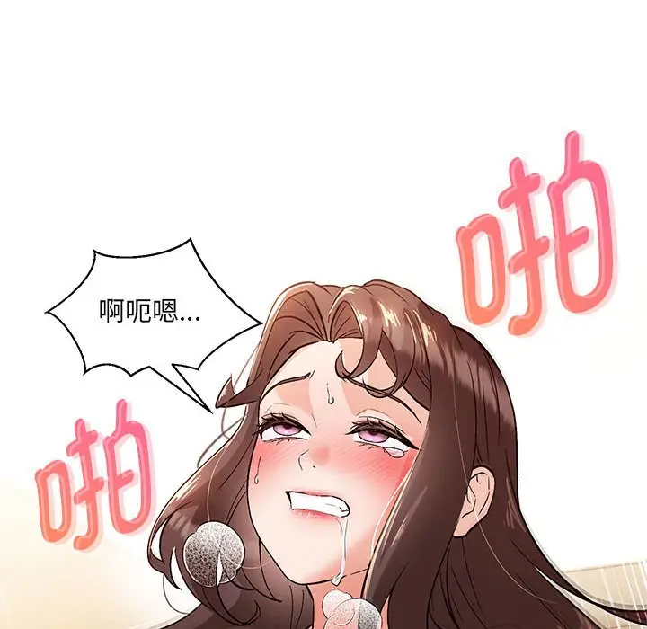 漫画《嫁入豪门的老师》第4话第124张图