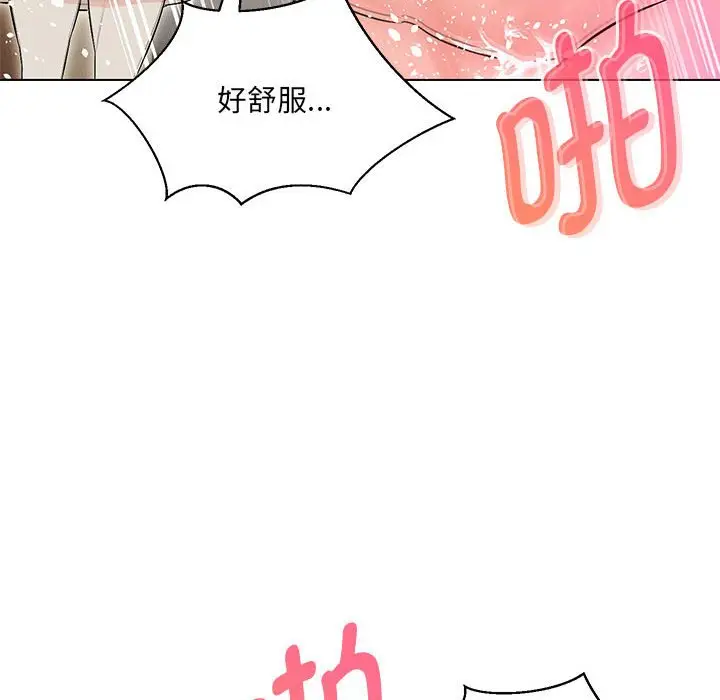 漫画《嫁入豪门的老师》第4话第126张图