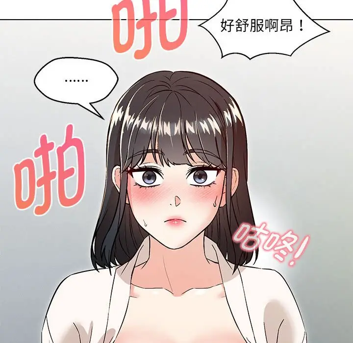 漫画《嫁入豪门的老师》第4话第127张图