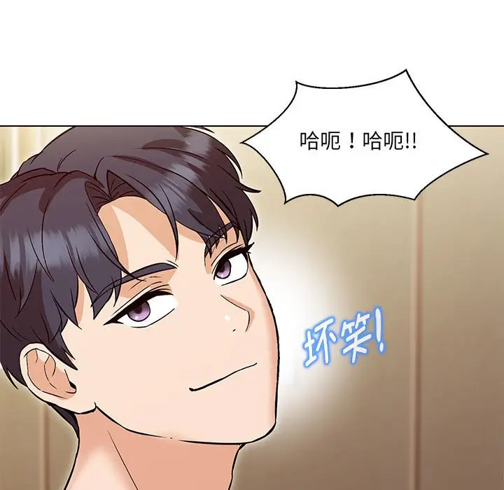 漫画《嫁入豪门的老师》第4话第131张图