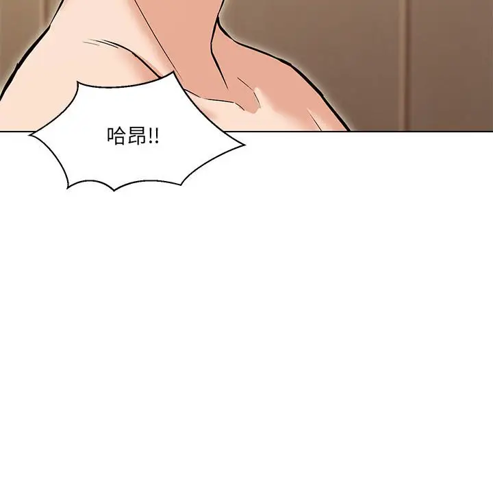 漫画《嫁入豪门的老师》第4话第132张图