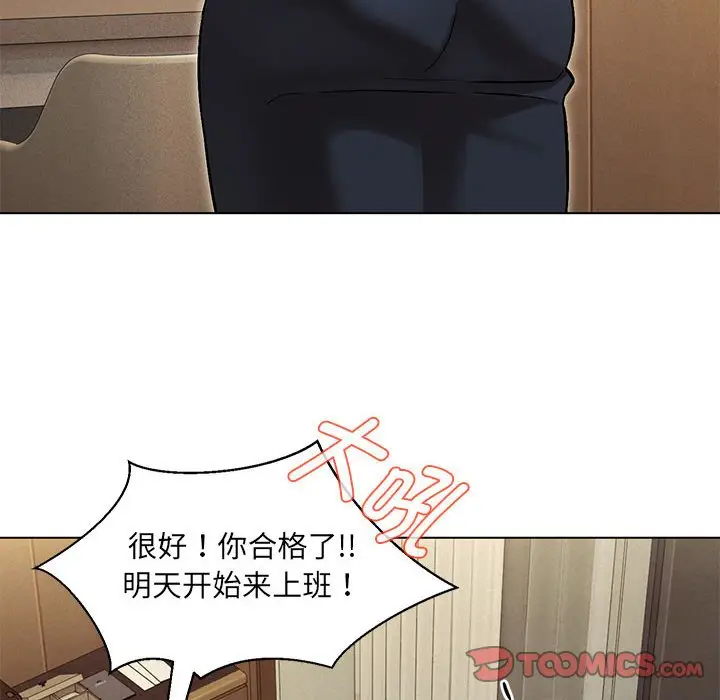 漫画《嫁入豪门的老师》第4话第138张图