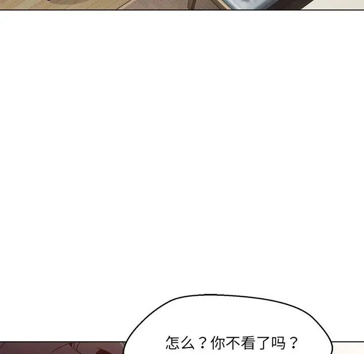 漫画《嫁入豪门的老师》第4话第140张图