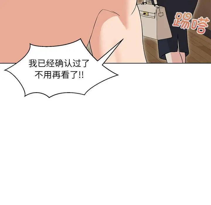漫画《嫁入豪门的老师》第4话第142张图