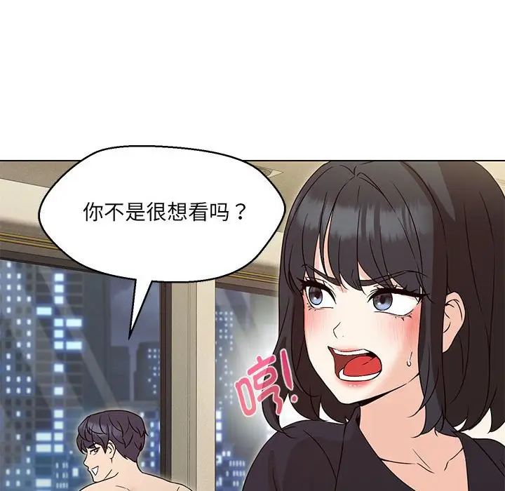 漫画《嫁入豪门的老师》第4话第143张图