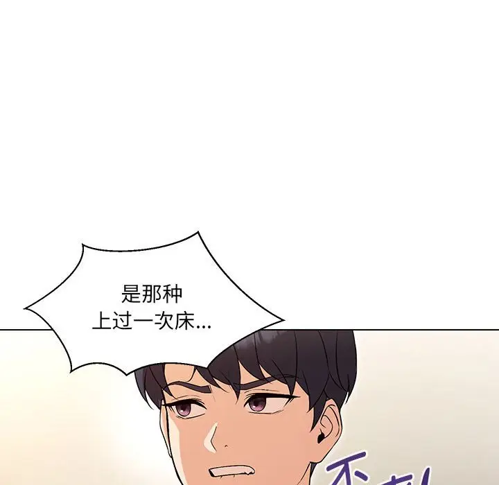 漫画《嫁入豪门的老师》第4话第145张图