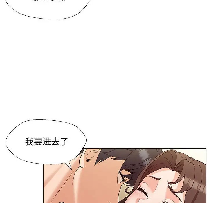 漫画《嫁入豪门的老师》第4话第15张图