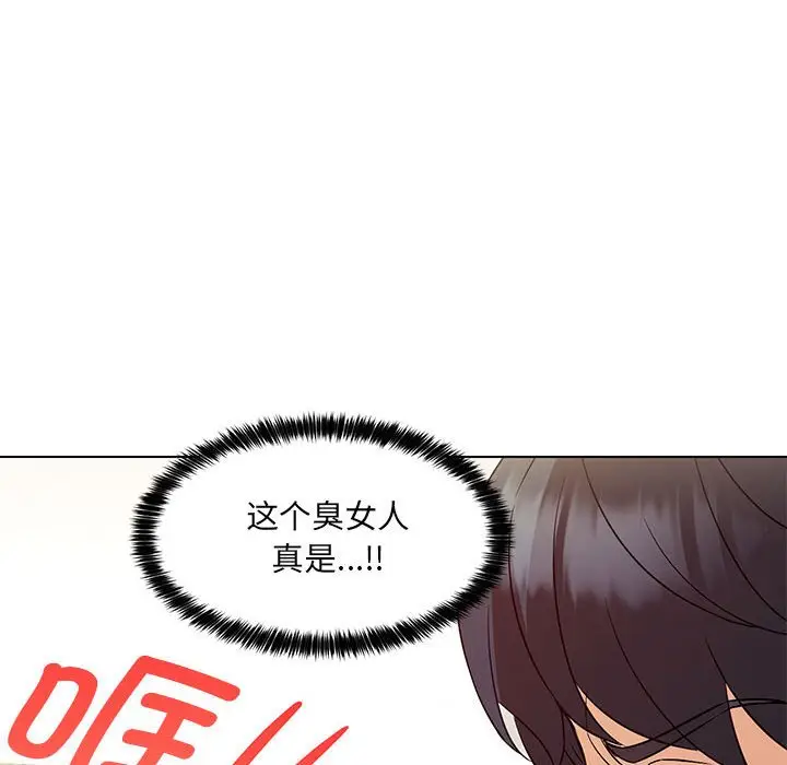 漫画《嫁入豪门的老师》第4话第150张图