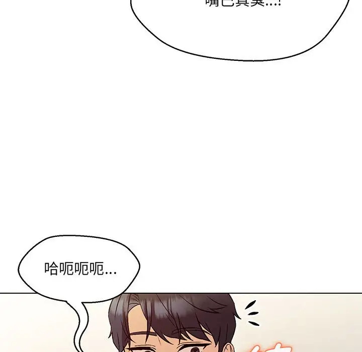 漫画《嫁入豪门的老师》第4话第152张图
