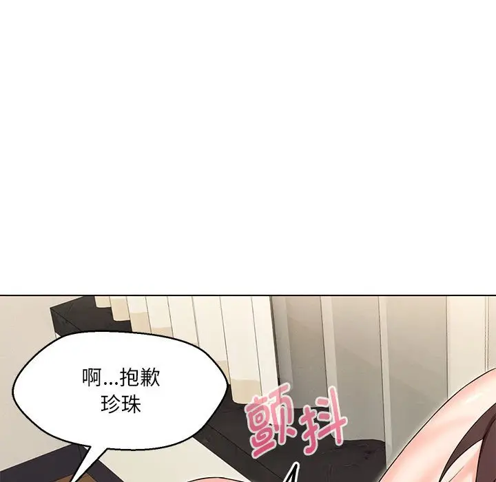 漫画《嫁入豪门的老师》第4话第155张图
