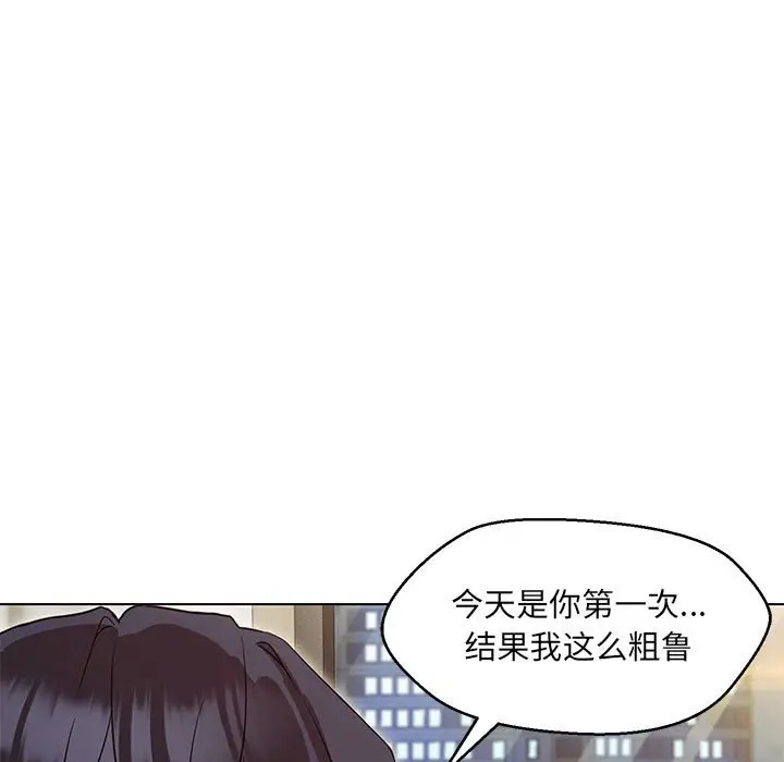 漫画《嫁入豪门的老师》第4话第157张图