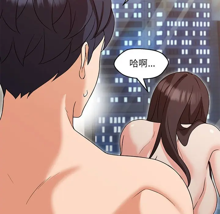 漫画《嫁入豪门的老师》第4话第158张图
