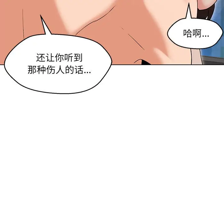 漫画《嫁入豪门的老师》第4话第159张图