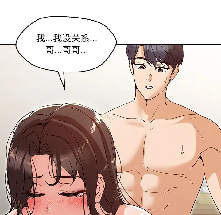 漫画《嫁入豪门的老师》第4话第160张图