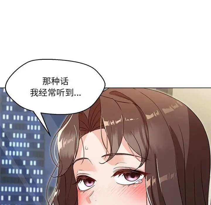 漫画《嫁入豪门的老师》第4话第162张图