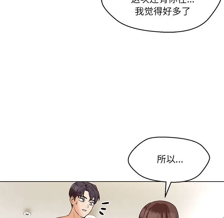 漫画《嫁入豪门的老师》第4话第164张图