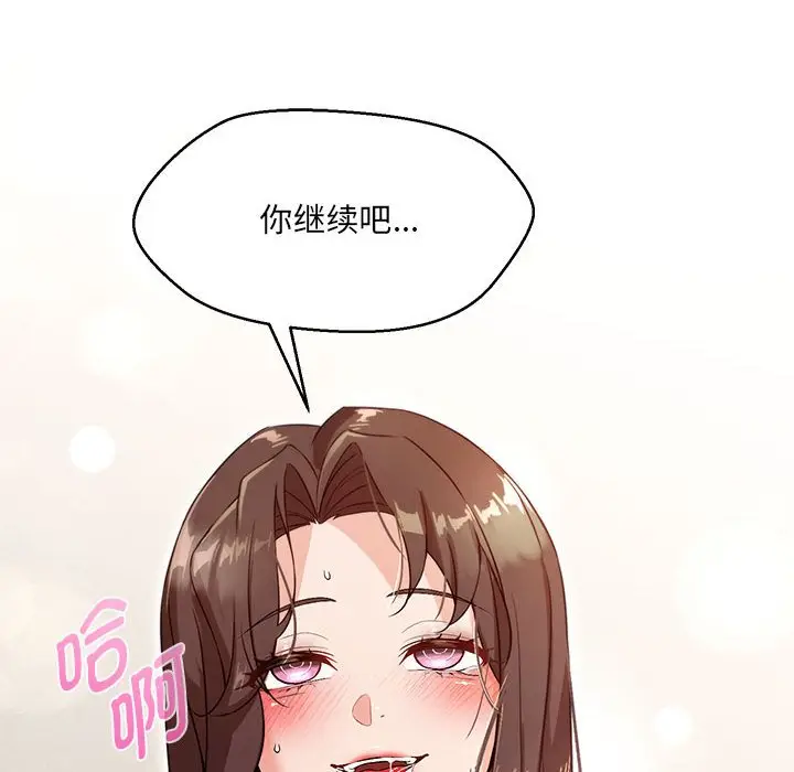 漫画《嫁入豪门的老师》第4话第166张图
