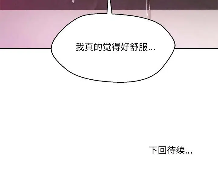 漫画《嫁入豪门的老师》第4话第169张图