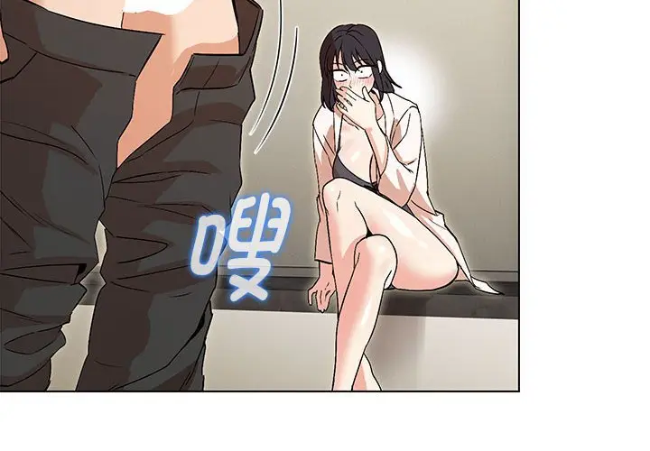 漫画《嫁入豪门的老师》第4话第2张图