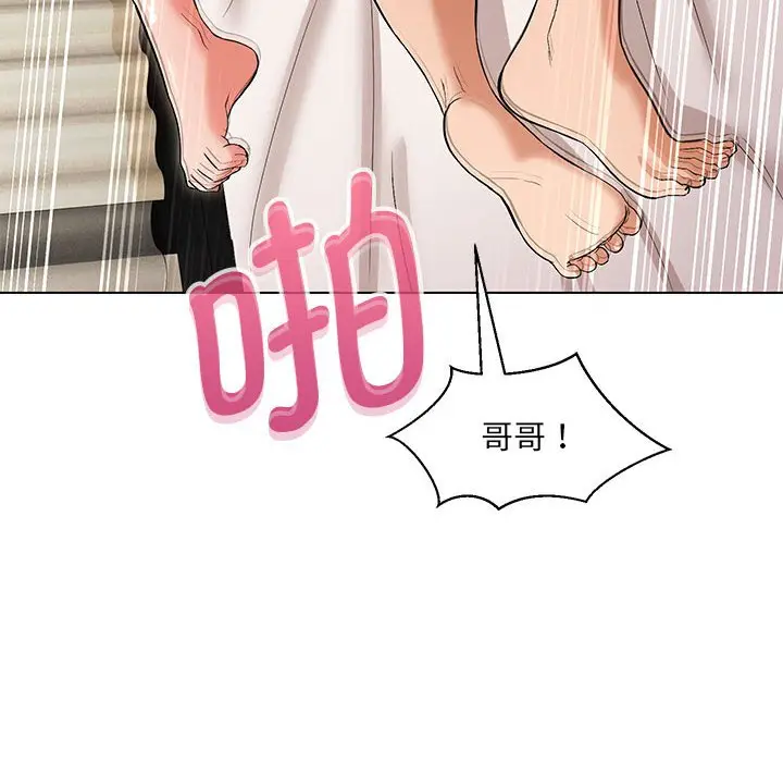 漫画《嫁入豪门的老师》第4话第24张图