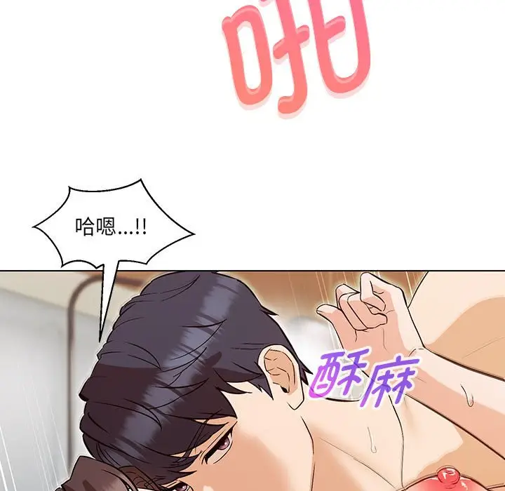 漫画《嫁入豪门的老师》第4话第31张图