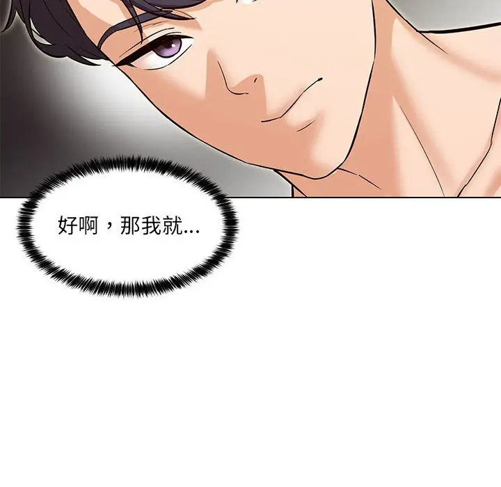 漫画《嫁入豪门的老师》第4话第36张图