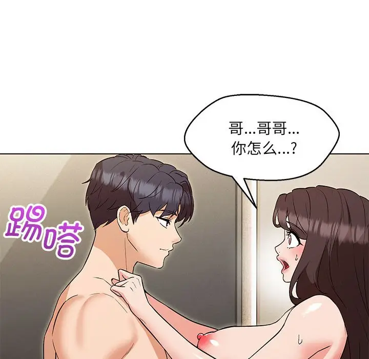 漫画《嫁入豪门的老师》第4话第39张图