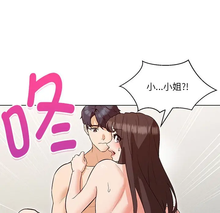 漫画《嫁入豪门的老师》第4话第41张图