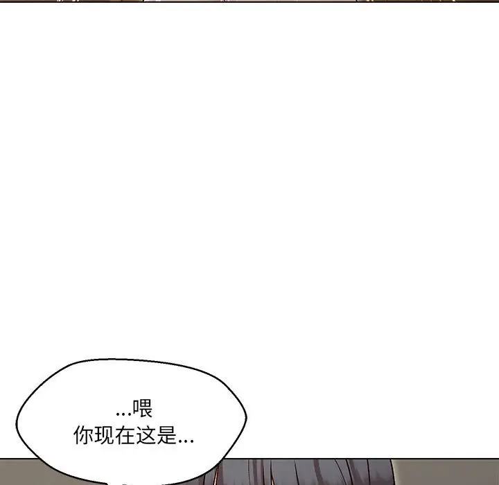 漫画《嫁入豪门的老师》第4话第43张图