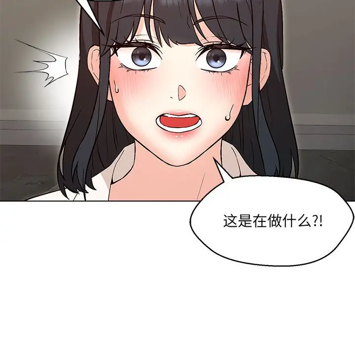 漫画《嫁入豪门的老师》第4话第44张图